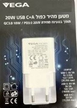 Picture of  מטען מהיר כפול  USB C+A 20W   וגה