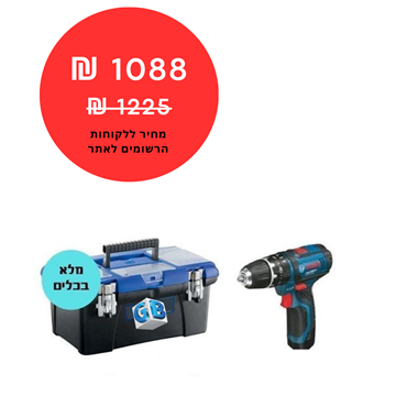 תמונה של ארגז כלים כולל 15 כלי עבודה ומברגה בוש