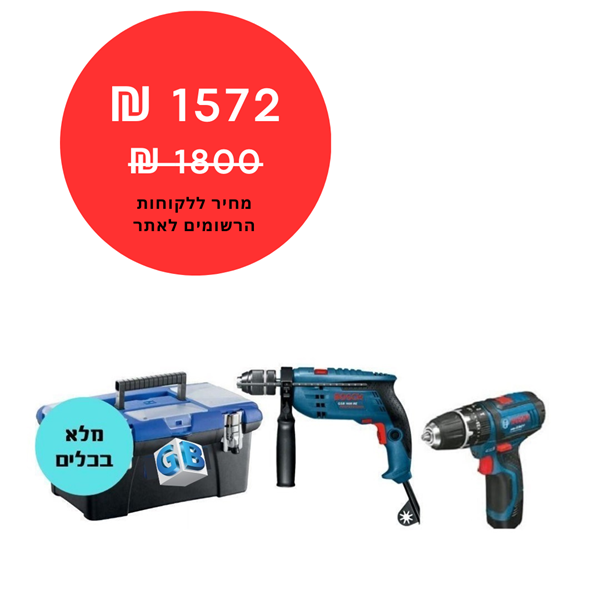 תמונה של ארגז כלים כולל 15 כלי עבודה מברגה ומקדחה  בוש